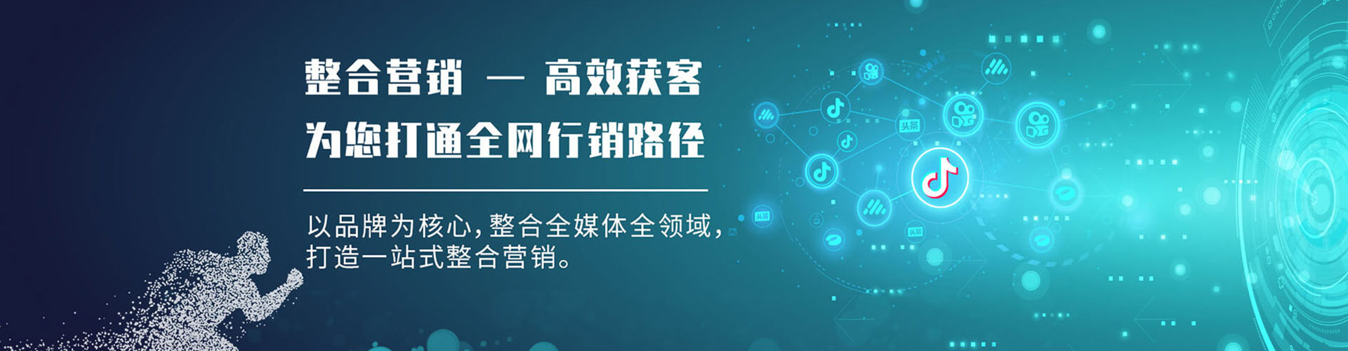甘肃信息流代运营
